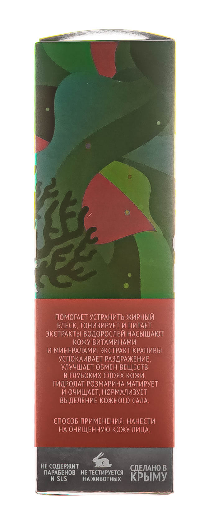  Сыворотка Green Detox с комплексом черноморских водорослей Матирующий эффект, 30 г (Дом природы, Green Detox) фото 2