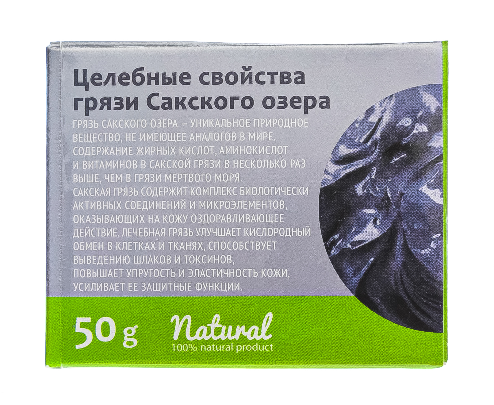  Натуральный дневной крем для лица для жирной и проблемной кожи, матирующий 50 г (Дом природы, Pelomarin) фото 3