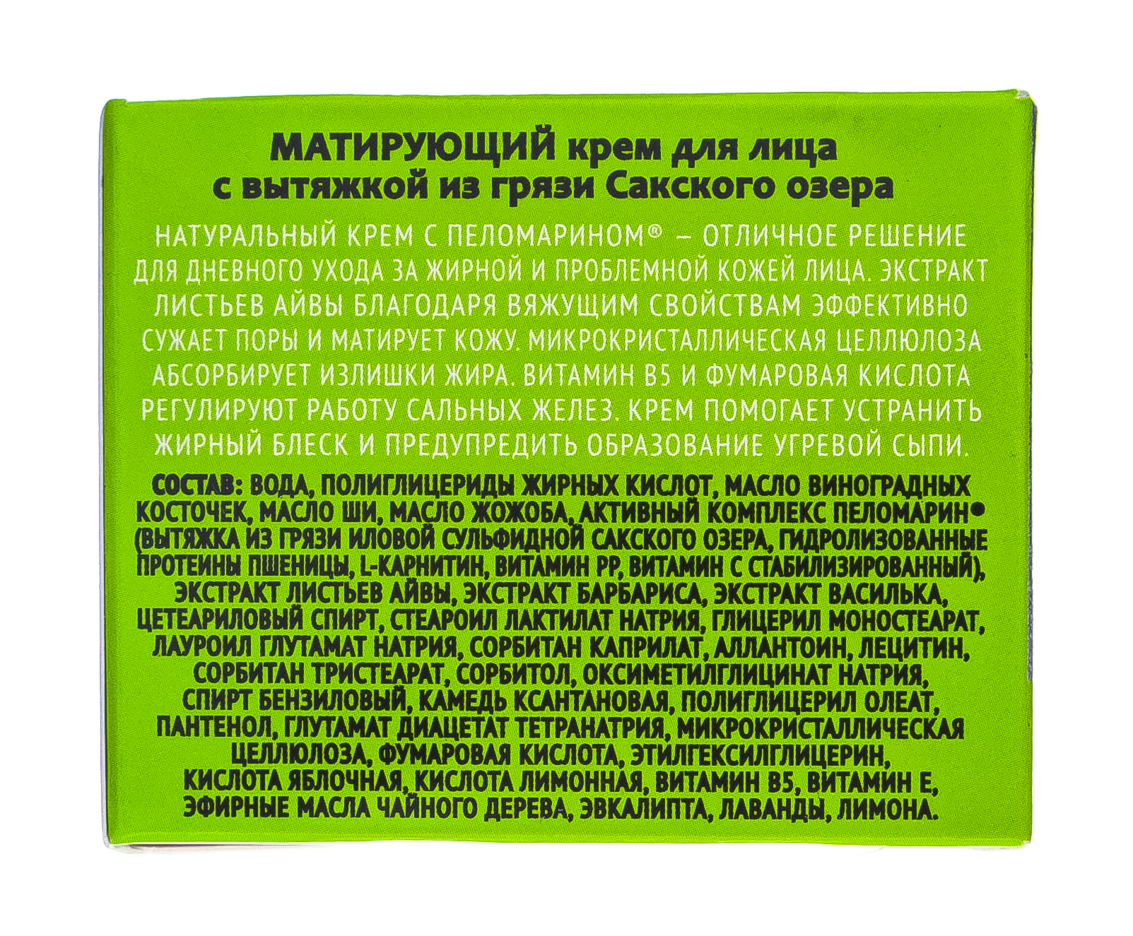  Натуральный дневной крем для лица для жирной и проблемной кожи, матирующий 50 г (Дом природы, Pelomarin) фото 4