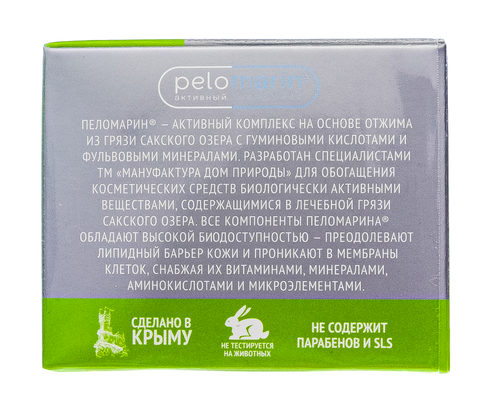  Натуральный дневной крем для лица для жирной и проблемной кожи, матирующий 50 г (Дом природы, Pelomarin) фото 5