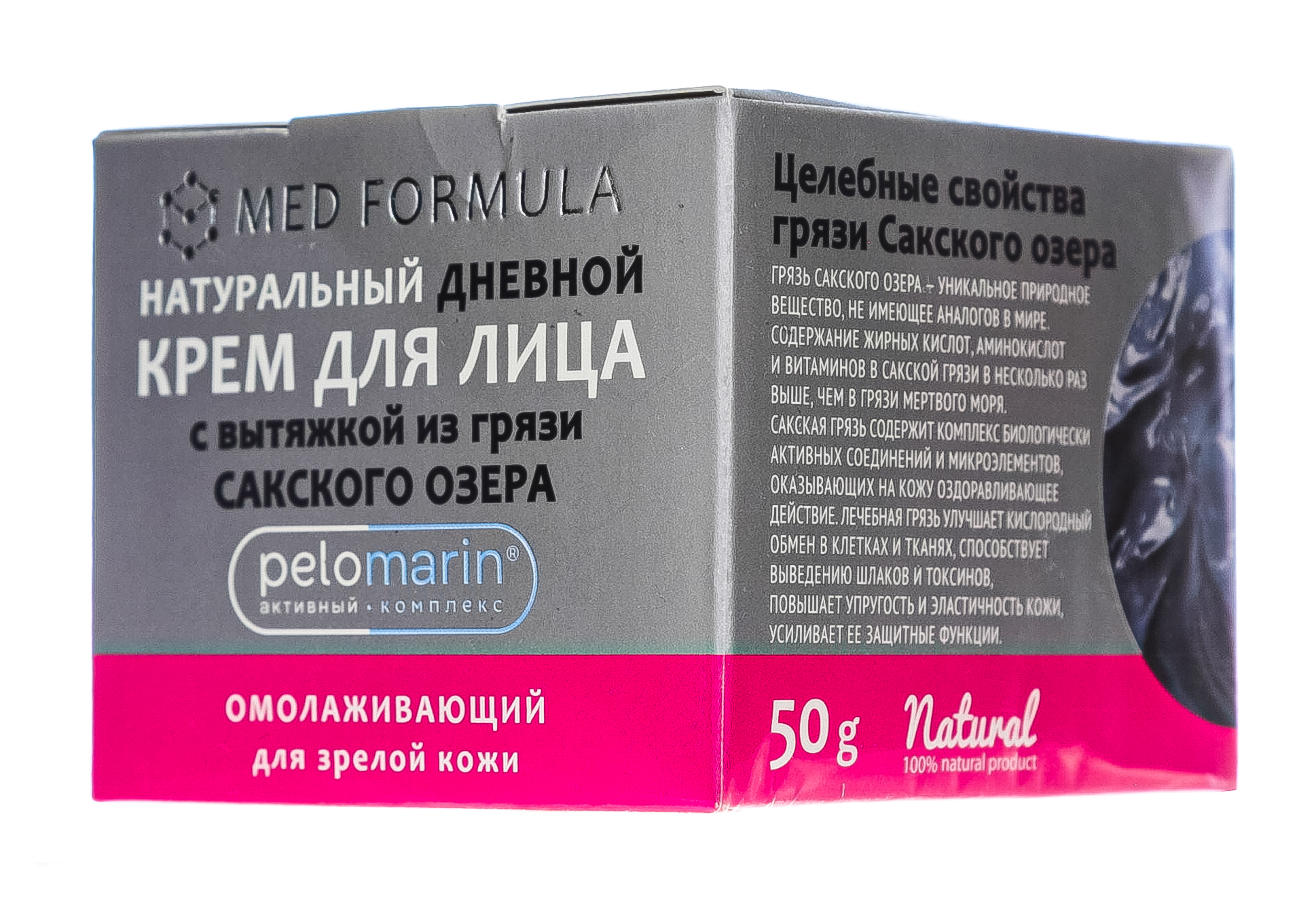  Натуральный дневной крем для лица для зрелой кожи, Омолаживающий 50 г (Дом природы, Pelomarin) фото 2