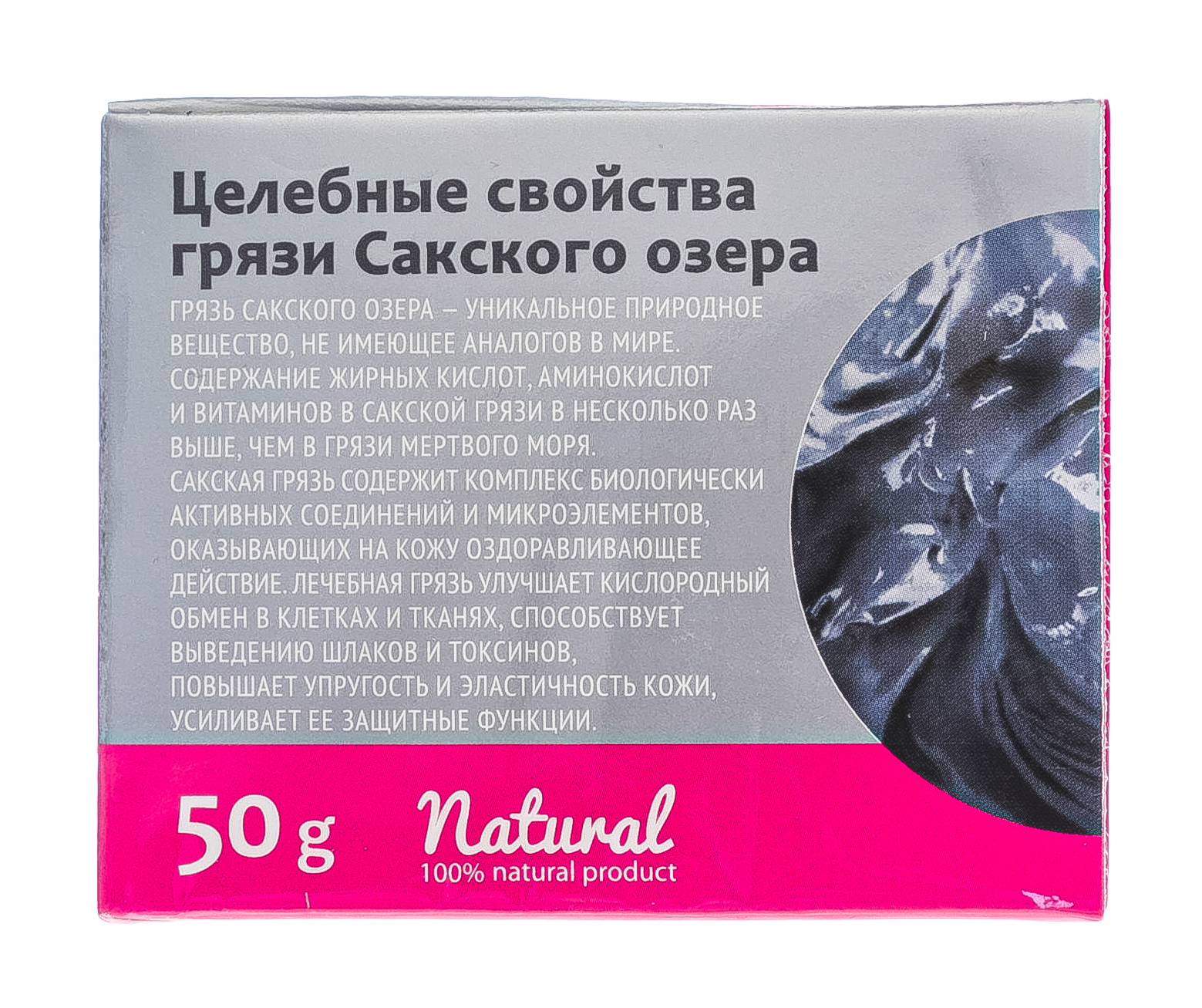  Натуральный дневной крем для лица для зрелой кожи, Омолаживающий 50 г (Дом природы, Pelomarin) фото 3