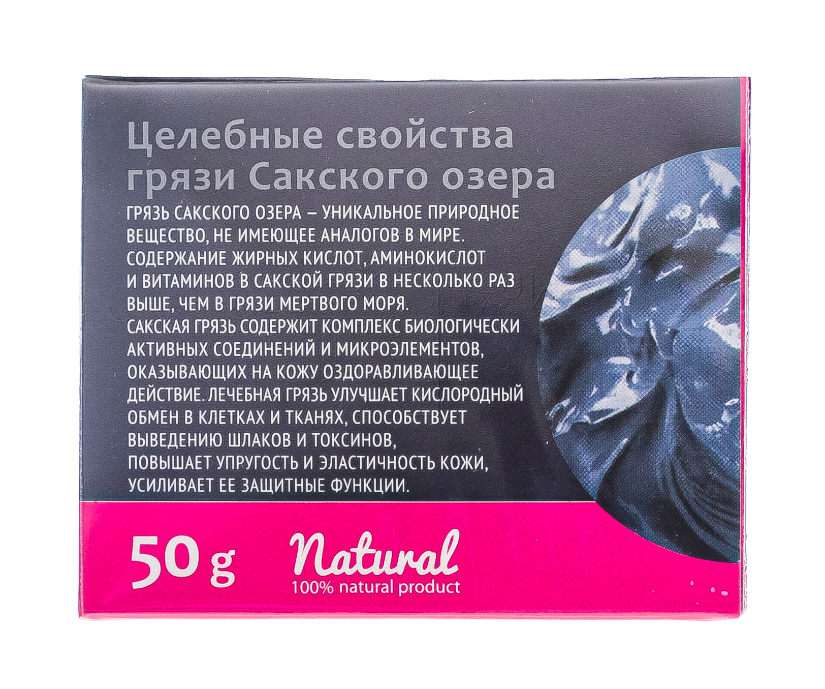  Натуральный ночной крем для лица для зрелой кожи, Омолаживающий 50 г (Дом природы, Pelomarin) фото 5
