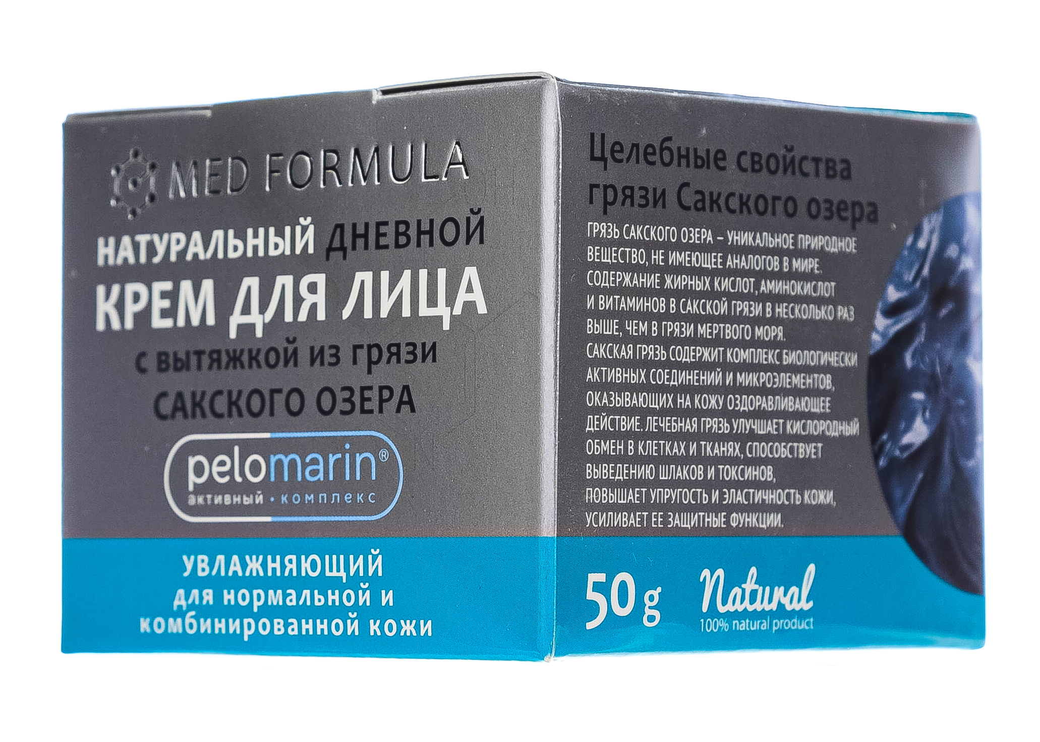  Натуральный дневной крем для лица 