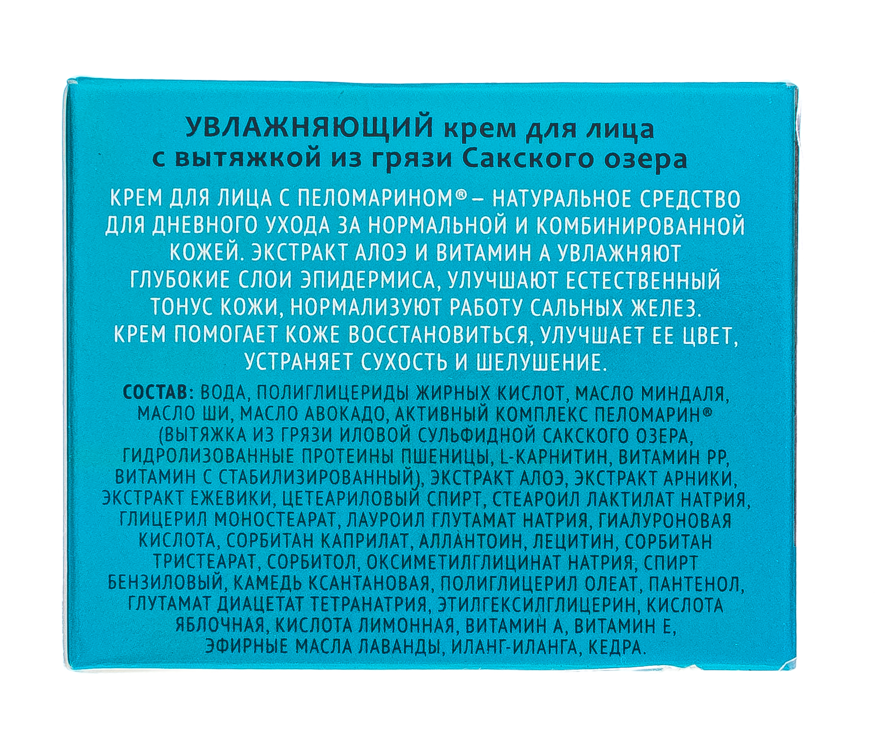  Натуральный дневной крем для лица 