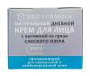  Натуральный дневной крем для лица "Увлажняющий" для нормальной и комбинированной кожи, 50 г (Дом природы, Pelomarin) фото 2