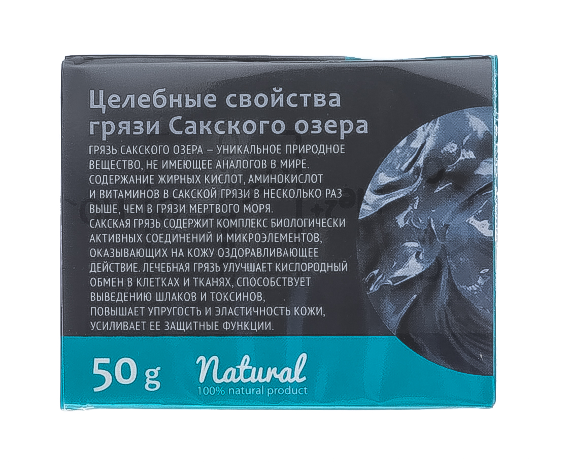  Натуральный ночной крем для лица для нормальной и комбинированной кожи, Увлажняющий 50 г (Дом природы, Pelomarin) фото 2