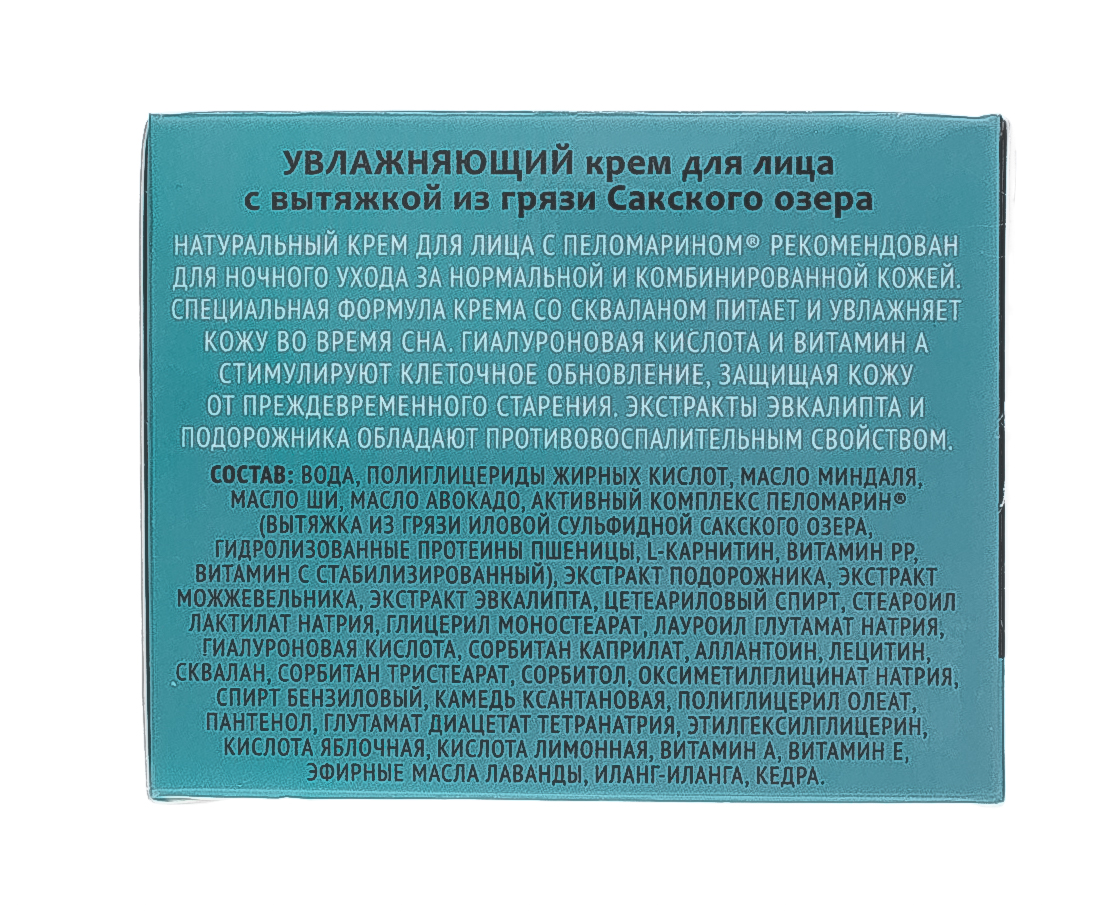  Натуральный ночной крем для лица для нормальной и комбинированной кожи, Увлажняющий 50 г (Дом природы, Pelomarin) фото 3