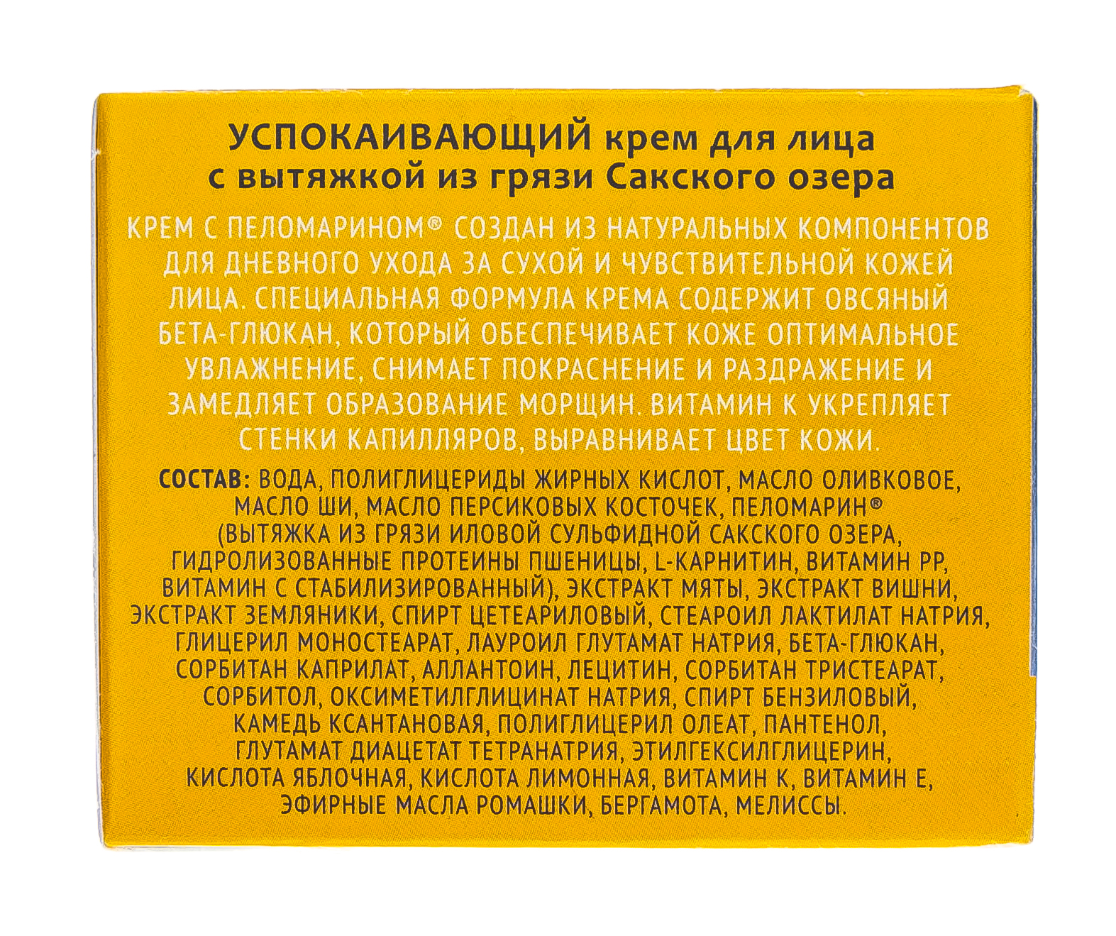  Натуральный дневной крем для лица 