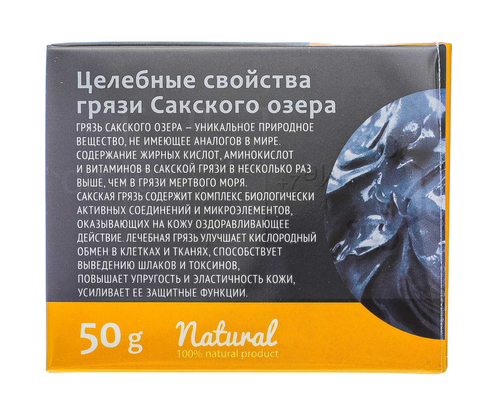  Натуральный ночной крем для лица для сухой и чувствительной кожи, Успокаивающий 50 г (Дом природы, Pelomarin) фото 5