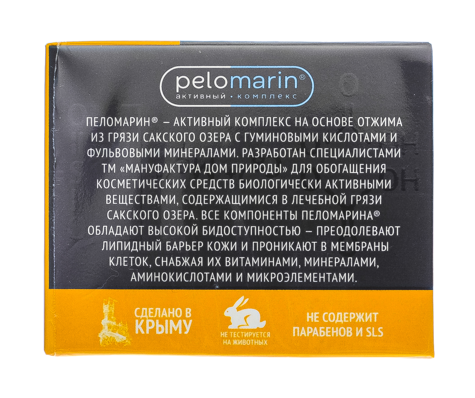  Натуральный ночной крем для лица для сухой и чувствительной кожи, Успокаивающий 50 г (Дом природы, Pelomarin) фото 7