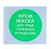  Крем-маска "Глубокое очищение" для жирной и комбинированной кожи, 30 г х 10 шт (Дом природы, Маски на основе грязи Сакского озера) фото 7