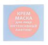  Крем-маска "Интенсивный лифтинг" для зрелой кожи, 30 г х 10 шт (Дом природы, Маски на основе грязи Сакского озера) фото 7