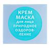  Крем-маска "Природное оздоровление" для проблемной кожи 30 г х 10 шт (Дом природы, Маски на основе грязи Сакского озера) фото 7