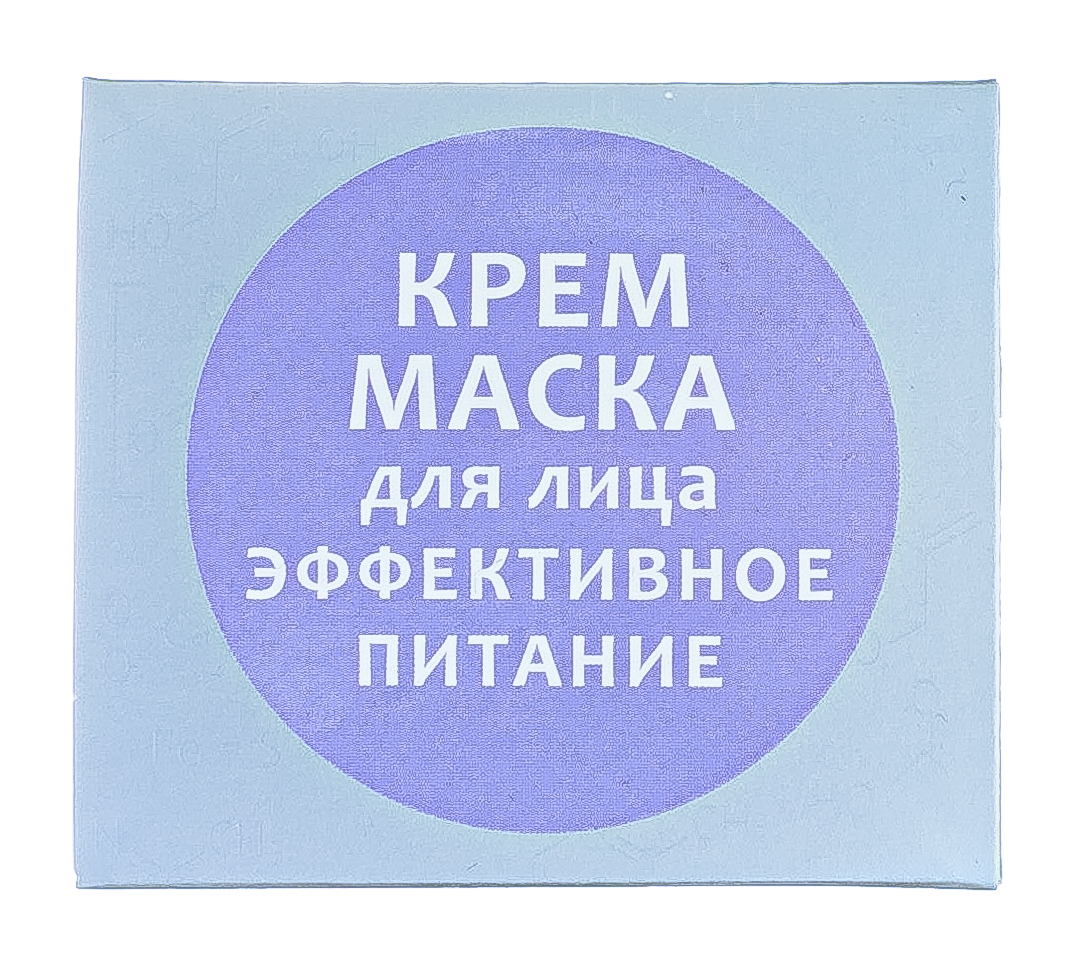  Крем-маска “Эффективное питание” для сухой кожи 30 гр х 10 шт (Дом природы, Маски на основе грязи Сакского озера) фото 6