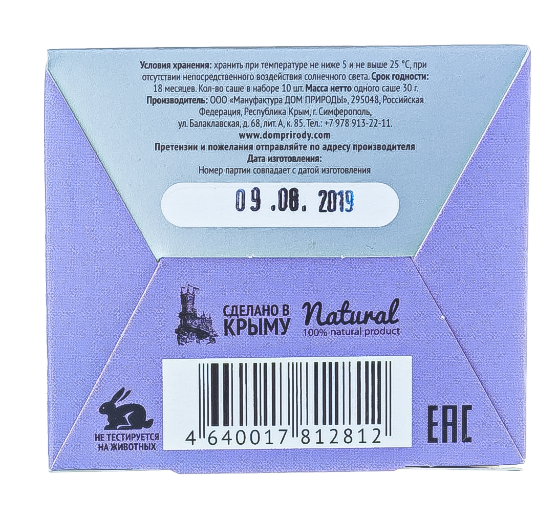  Крем-маска “Эффективное питание” для сухой кожи 30 гр х 10 шт (Дом природы, Маски на основе грязи Сакского озера) фото 7