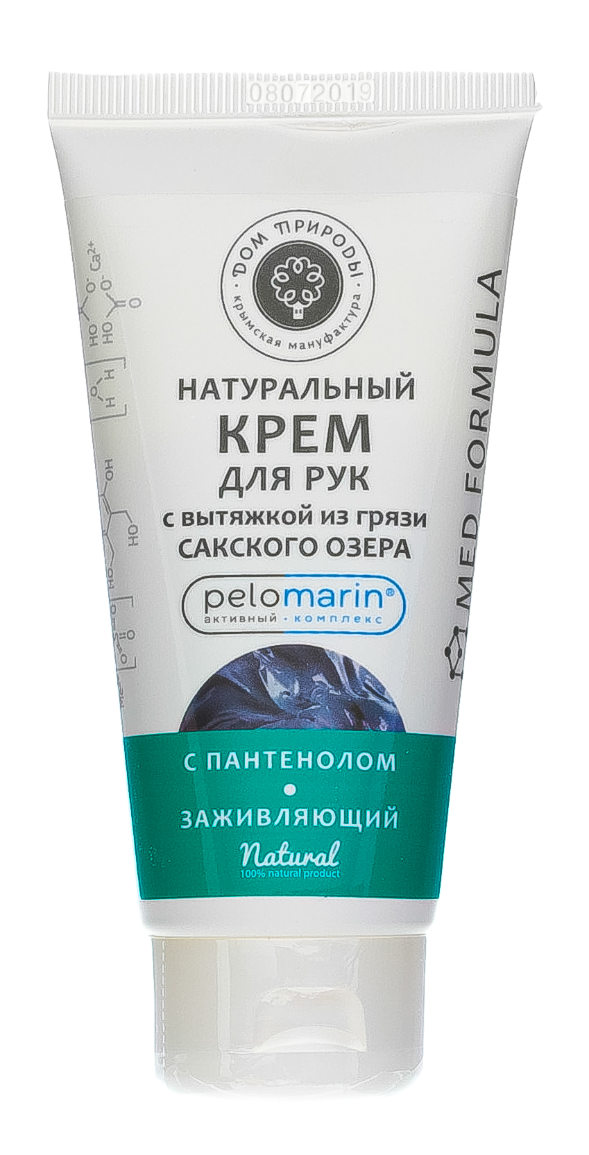  Натуральный крем для рук с пантенолом 