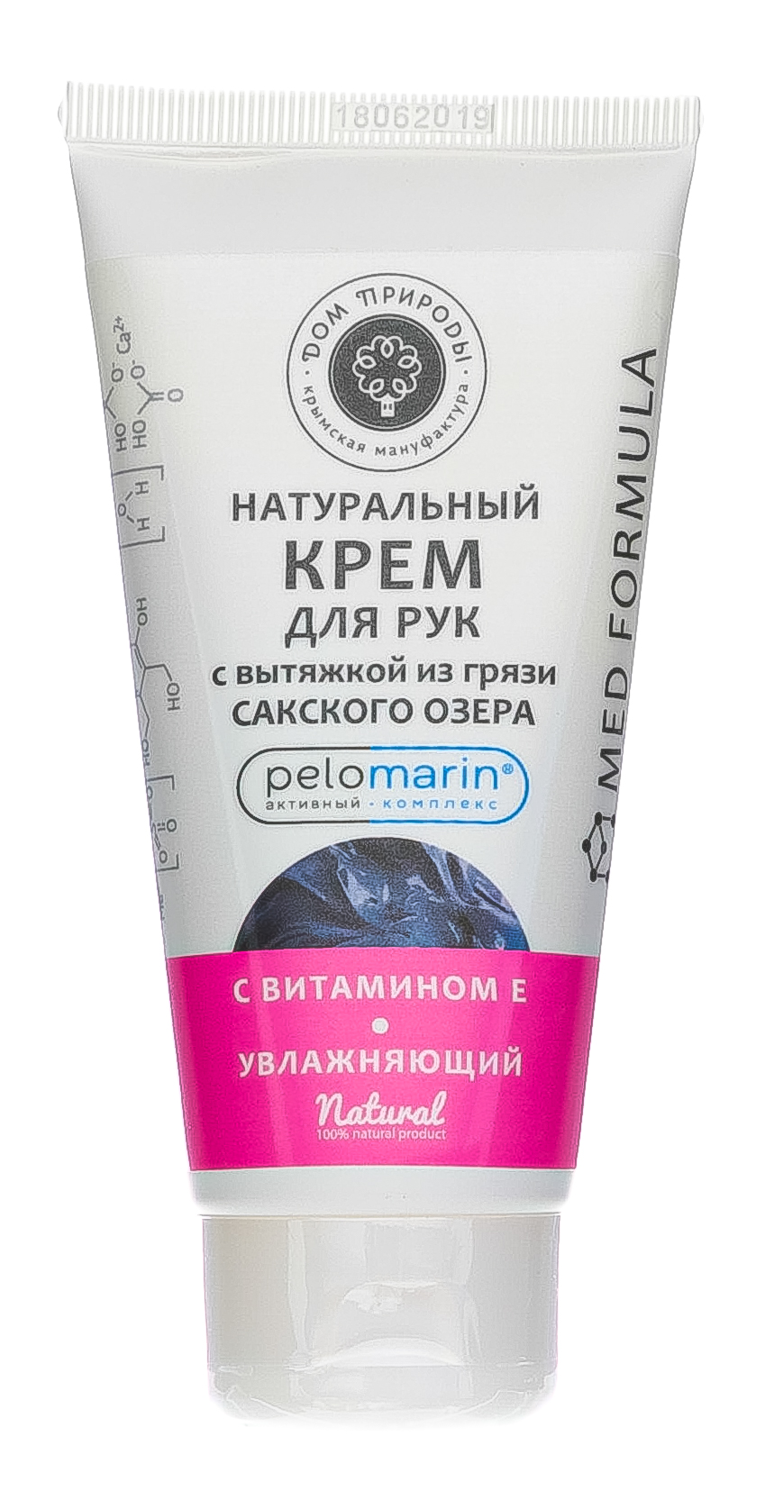  Натуральный крем для рук с витамином 