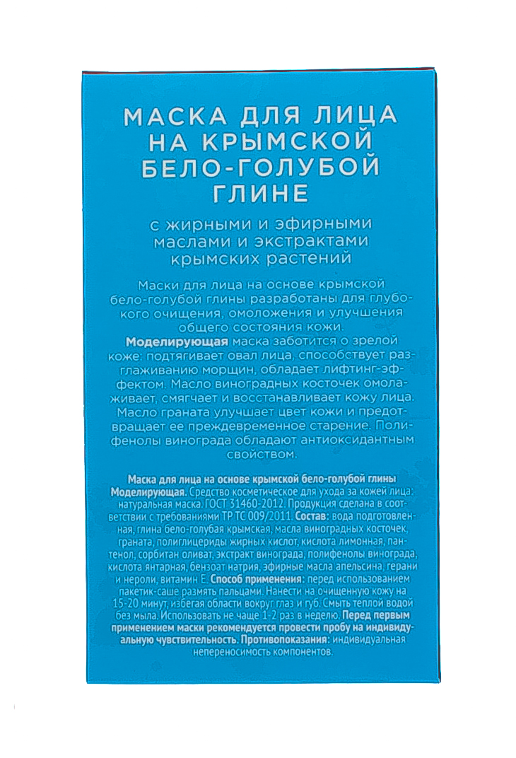 Маска на основе крымской бело-голубой глины Моделирующая 30 г х 10 шт (Дом природы, Маски на основе бело-голубой глины) фото 4