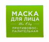  Маска на основе крымской бело-голубой глины "Противовоспалительная", 30 г х 10 шт (Дом природы, Маски на основе бело-голубой глины) фото 2