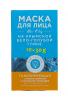  Маска на основе крымской бело-голубой глины "Противовоспалительная", 30 г х 10 шт (Дом природы, Маски на основе бело-голубой глины) фото 8