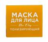  Тонизирующая маска для нормальной и комбинированной кожи на основе бело-голубой глины, 30 г х 10 шт (Дом природы, Маски на основе бело-голубой глины) фото 2