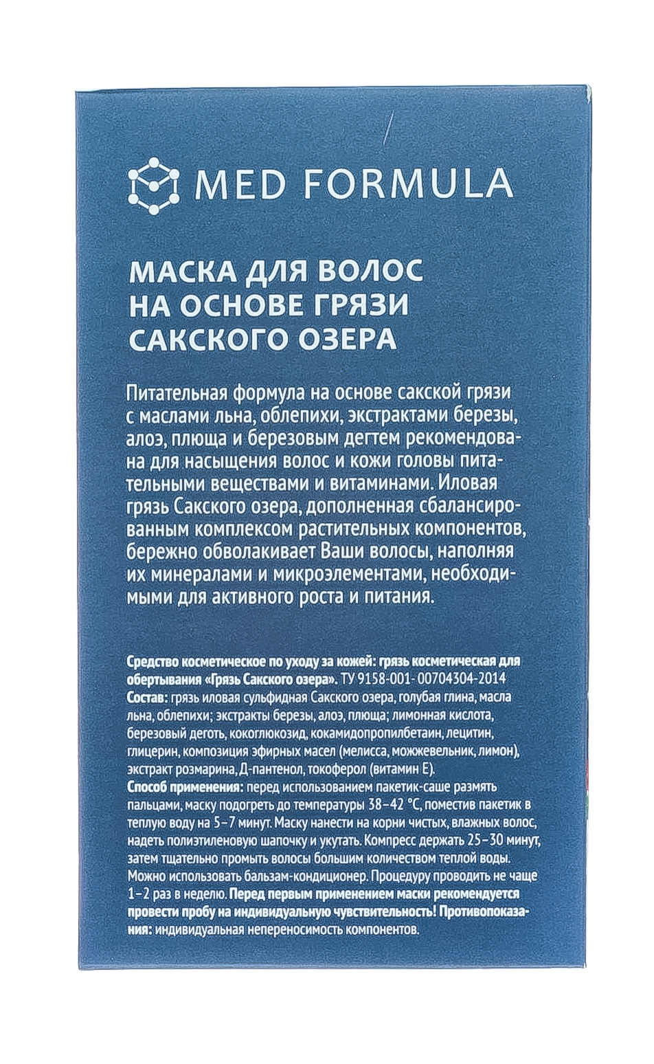  Маски для волос на основе грязи Сакского озера Vitality-Комплекс 10 саше по 30 гр (Дом природы, Маски на основе грязи Сакского озера) фото 4