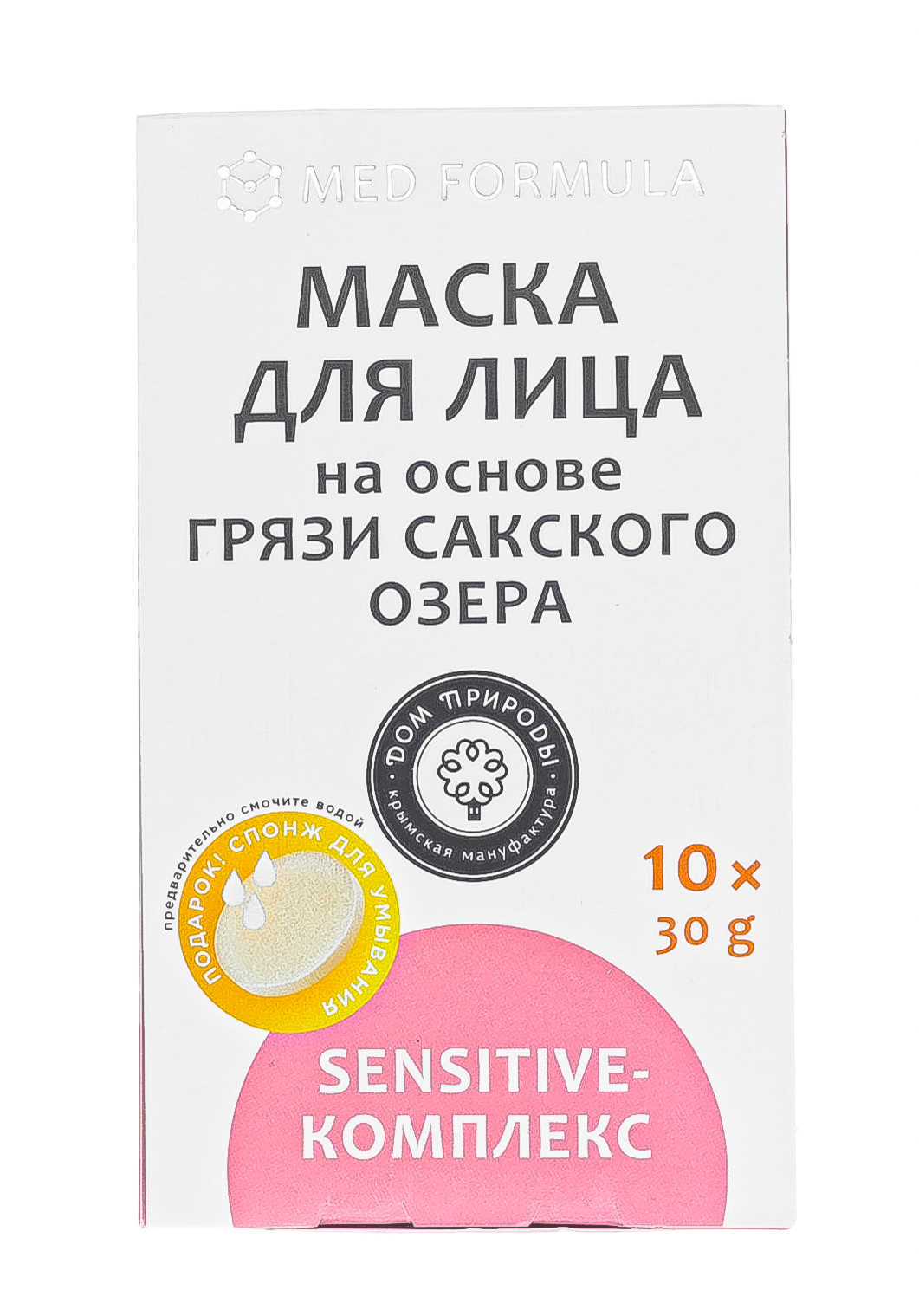 Маски для лица на основе грязи Сакского озера Sensitive-Комплекс, 10 саше по 30 гр (Дом природы, Маски на основе грязи Сакского озера)  Маски для лица на основе грязи Сакского озера Sensitive-Комплекс, 10 саше по 30 гр (Дом природы, Маски на основе грязи Сакского озера) фото 1