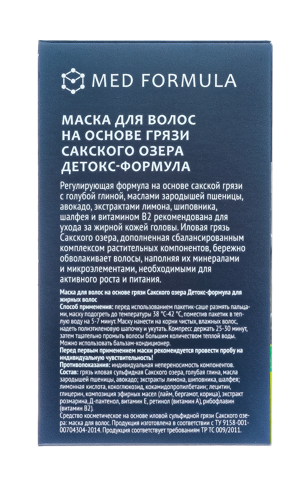  Маски для волос на основе грязи Сакского озера Детокс формула 10 саше по 30 гр (Дом природы, Маски на основе грязи Сакского озера) фото 4