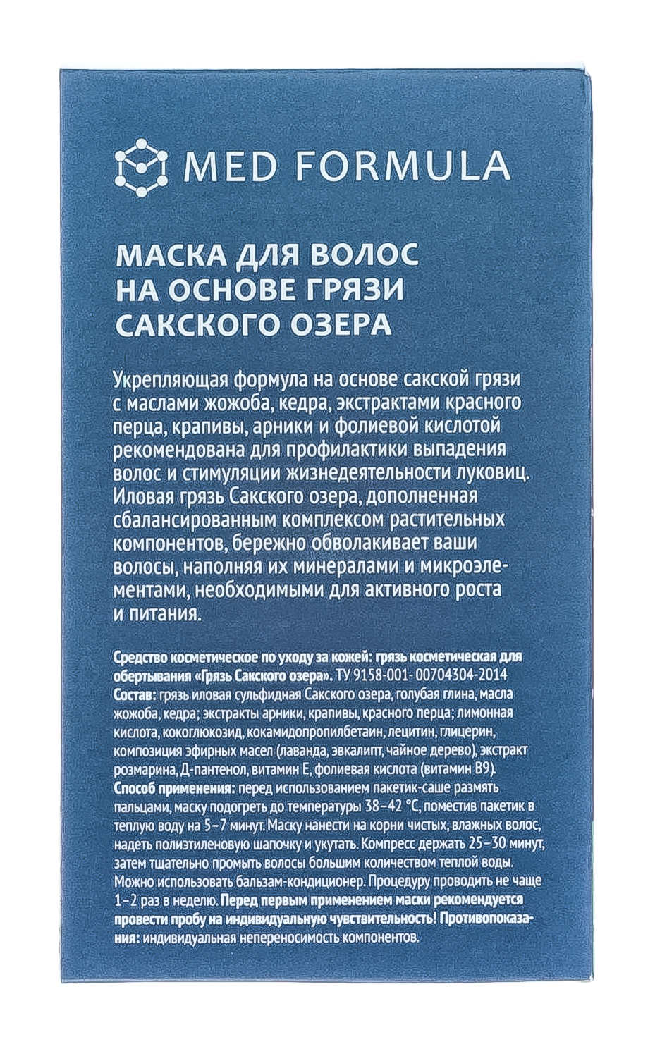  Маски для волос на основе грязи Сакского озера комплексное укрепление 10 саше по 30 гр (Дом природы, Маски на основе грязи Сакского озера) фото 4