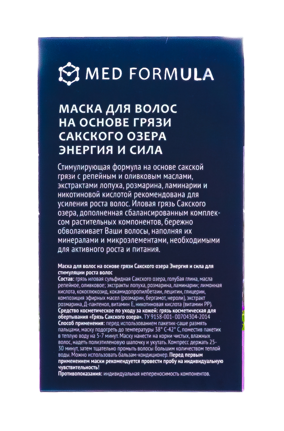  Маска для волос на основе грязи Сакского озера 
