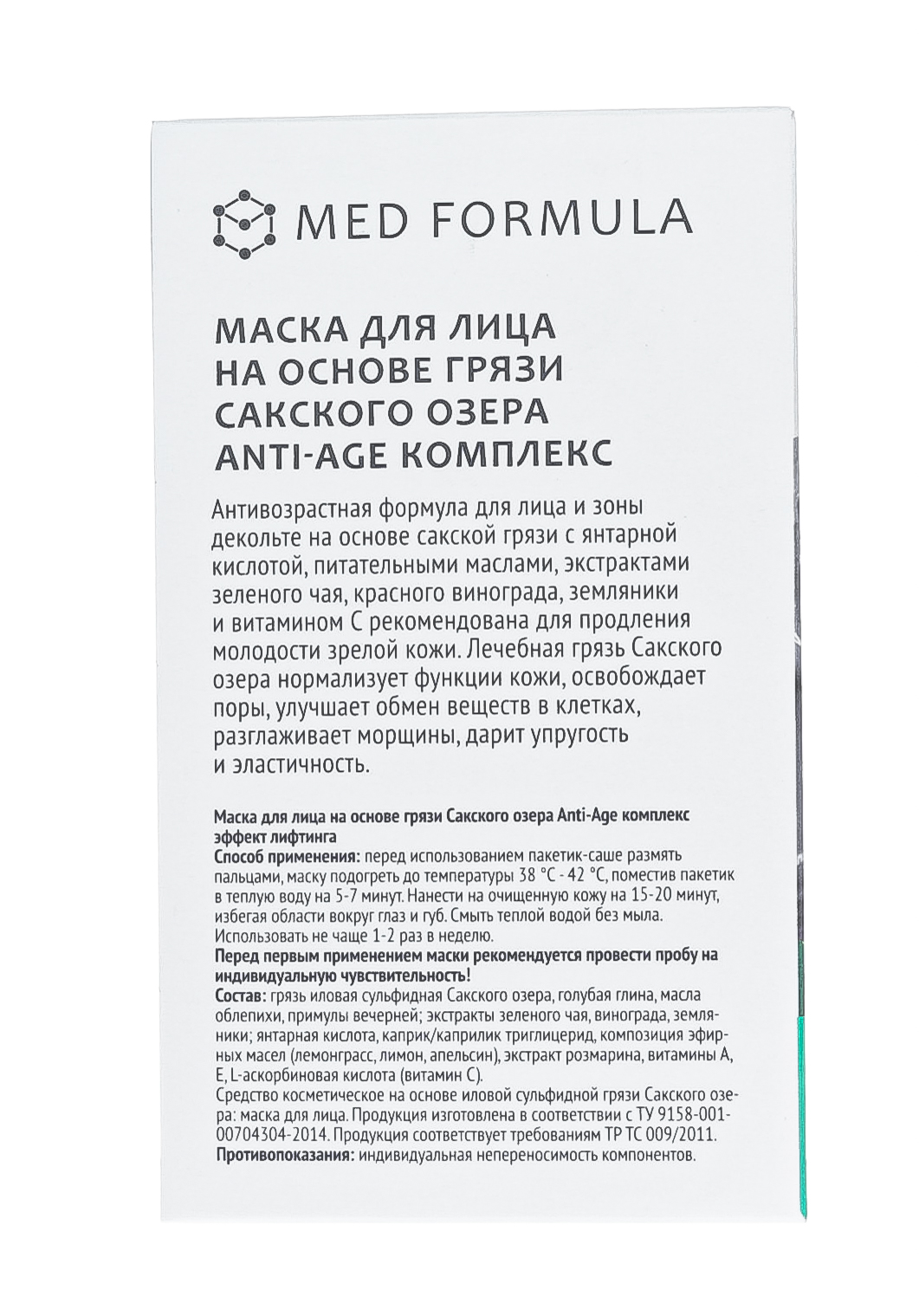  Маска для лица на основе грязи Сакского озера AntiAge-комплекс, 30 г х 10 шт (Дом природы, Маски на основе грязи Сакского озера) фото 4