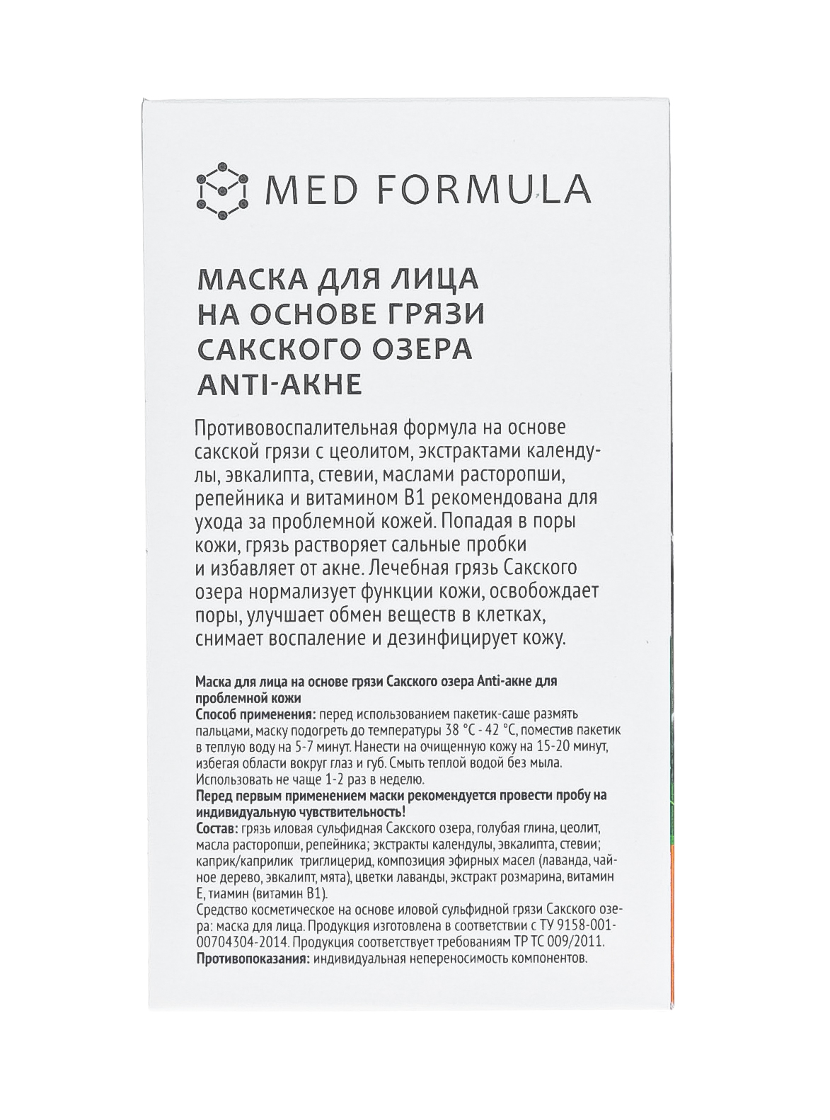  Маски для лица на основе грязи Сакского озера Anti-акне, 10 саше по 30 г (Дом природы, Маски на основе грязи Сакского озера) фото 4