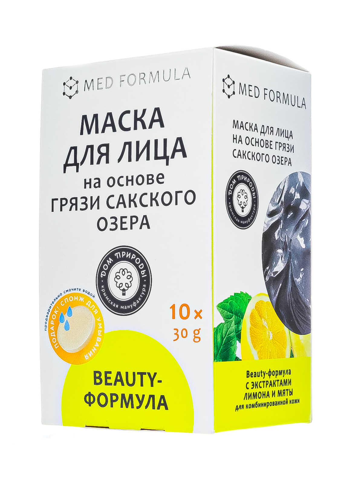  Маска для лица на основе грязи Сакского озера Beauty-формула, 30 г х 10 шт (Дом природы, Маски на основе грязи Сакского озера) фото 2