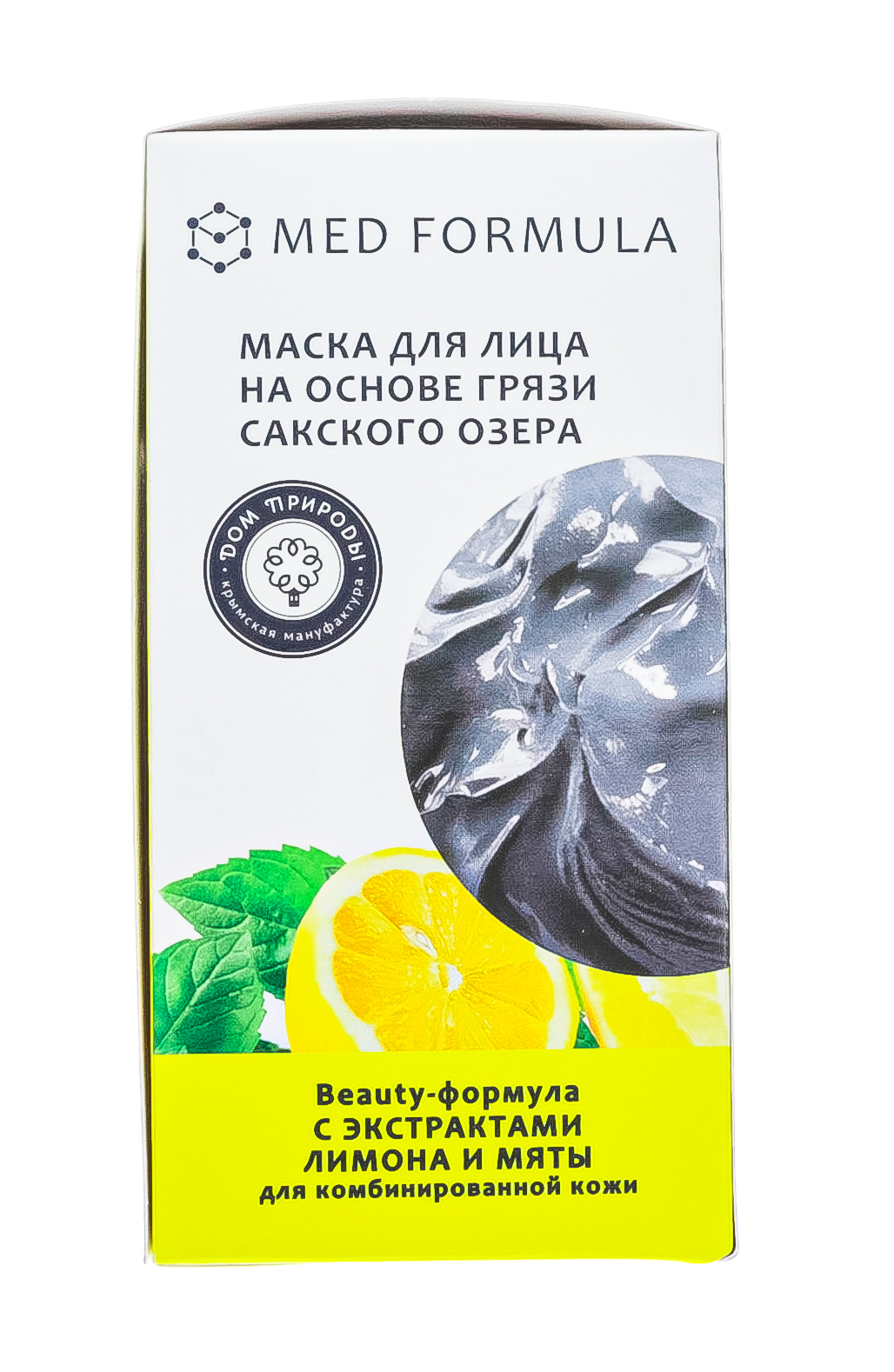  Маска для лица на основе грязи Сакского озера Beauty-формула, 30 г х 10 шт (Дом природы, Маски на основе грязи Сакского озера) фото 3