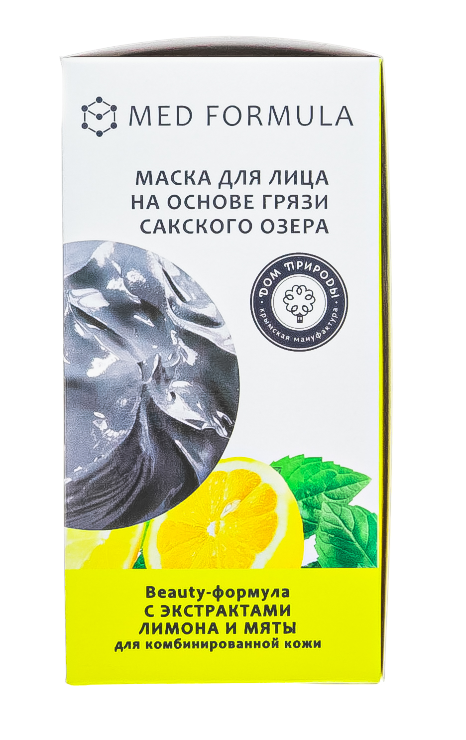  Маска для лица на основе грязи Сакского озера Beauty-формула, 30 г х 10 шт (Дом природы, Маски на основе грязи Сакского озера) фото 5