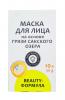  Маска для лица на основе грязи Сакского озера Beauty-формула, 30 г х 10 шт (Дом природы, Маски на основе грязи Сакского озера) фото 2