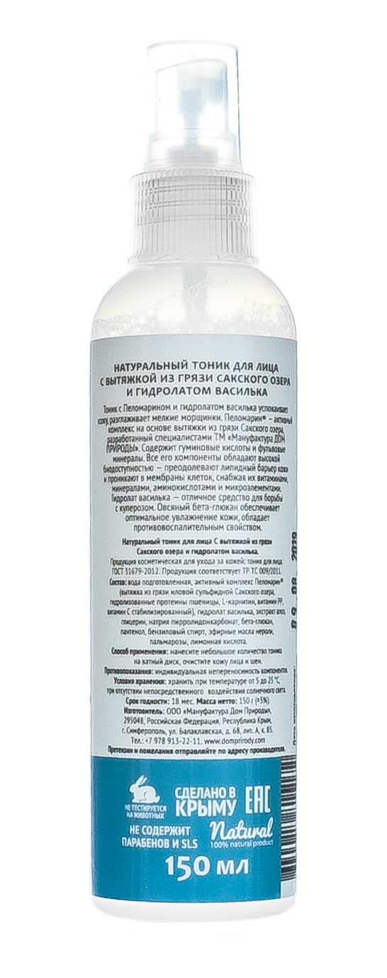 Тоник для лица 