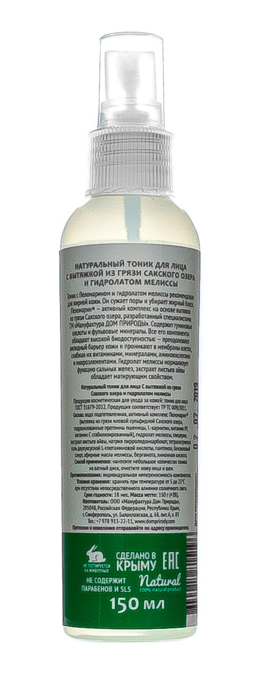  Натуральный тоник для лица 