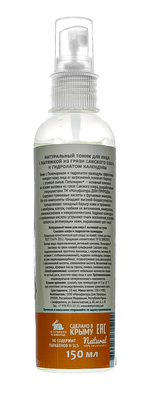 Натуральный тоник для лица   Натуральный тоник для лица