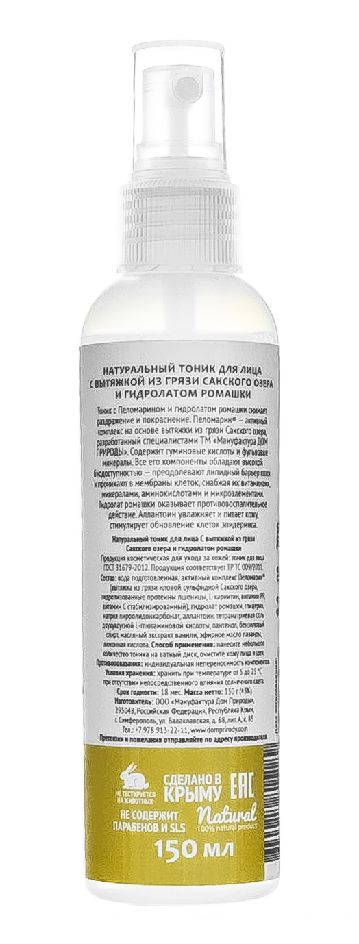 Тоник для лица Питание для сухой кожи, 150 гр (Дом природы, Pelomarin)  Тоник для лица Питание для сухой кожи, 150 гр (Дом природы, Pelomarin) фото 2