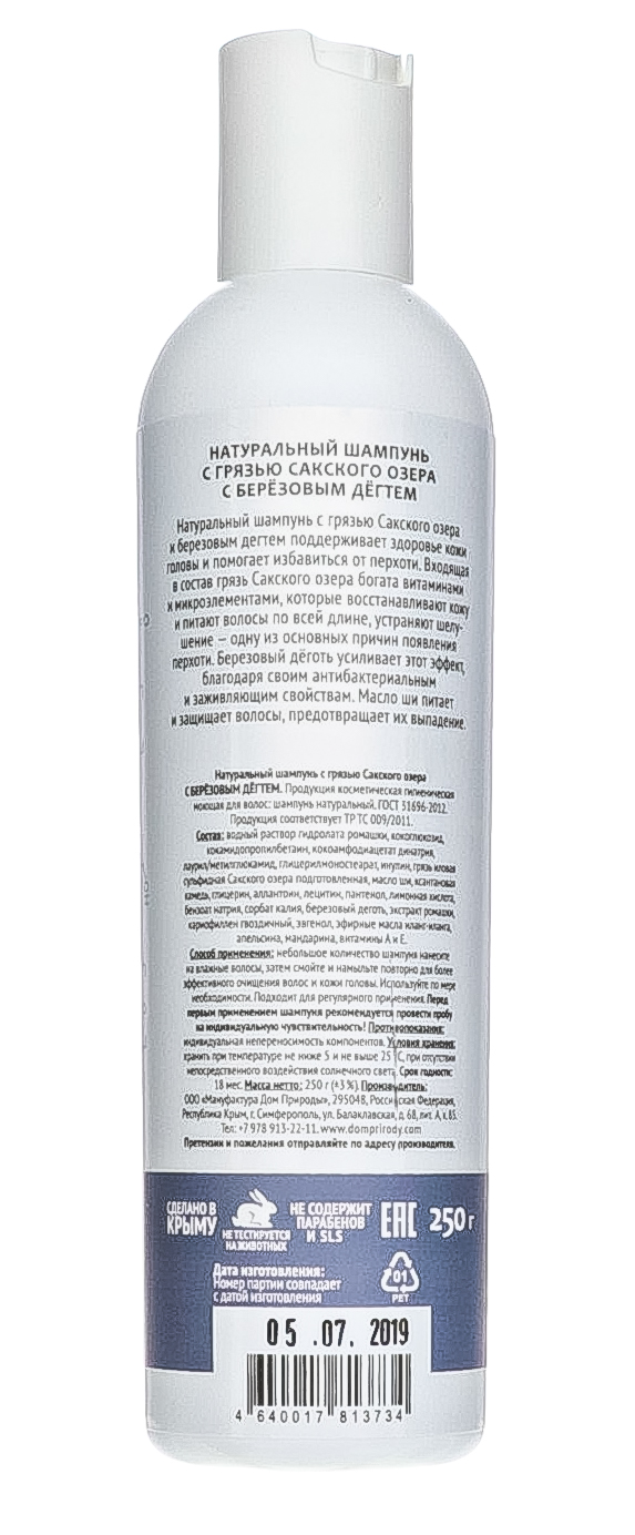  Натуральный шампунь с березовый дегтем улучшение здоровья кожи головы и борьба с перхотью, 250 г (Дом природы, Средства для волос с грязью Сакского озера) фото 2