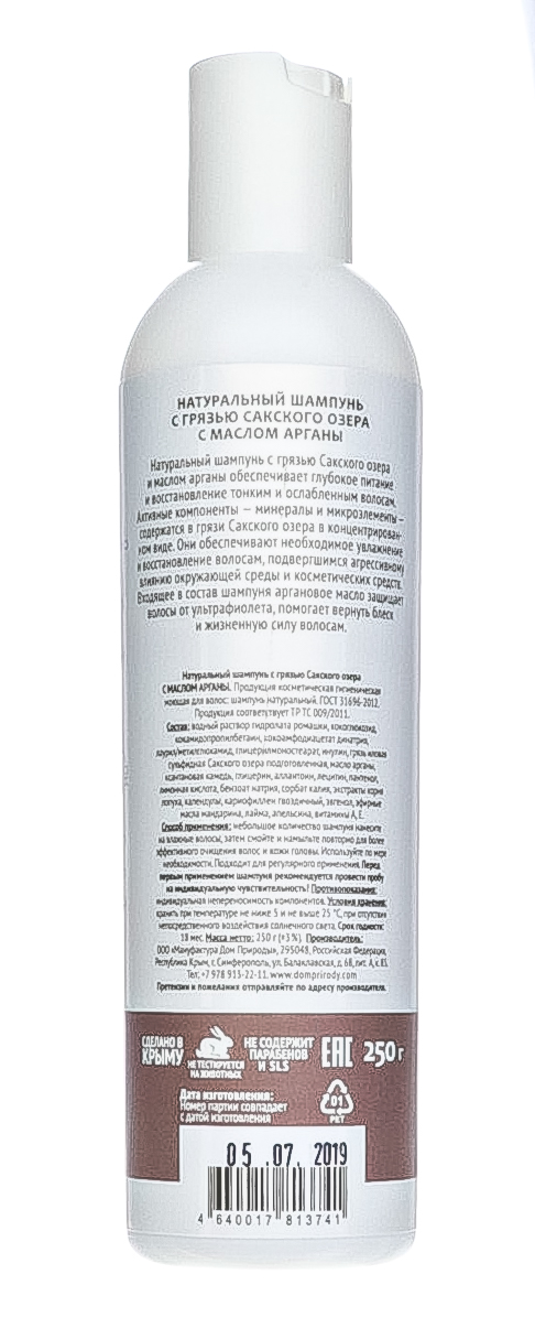  Натуральный шампунь с маслом арганы питание и восстановление для ослабленных волос 250 г (Дом природы, Средства для волос с грязью Сакского озера) фото 2