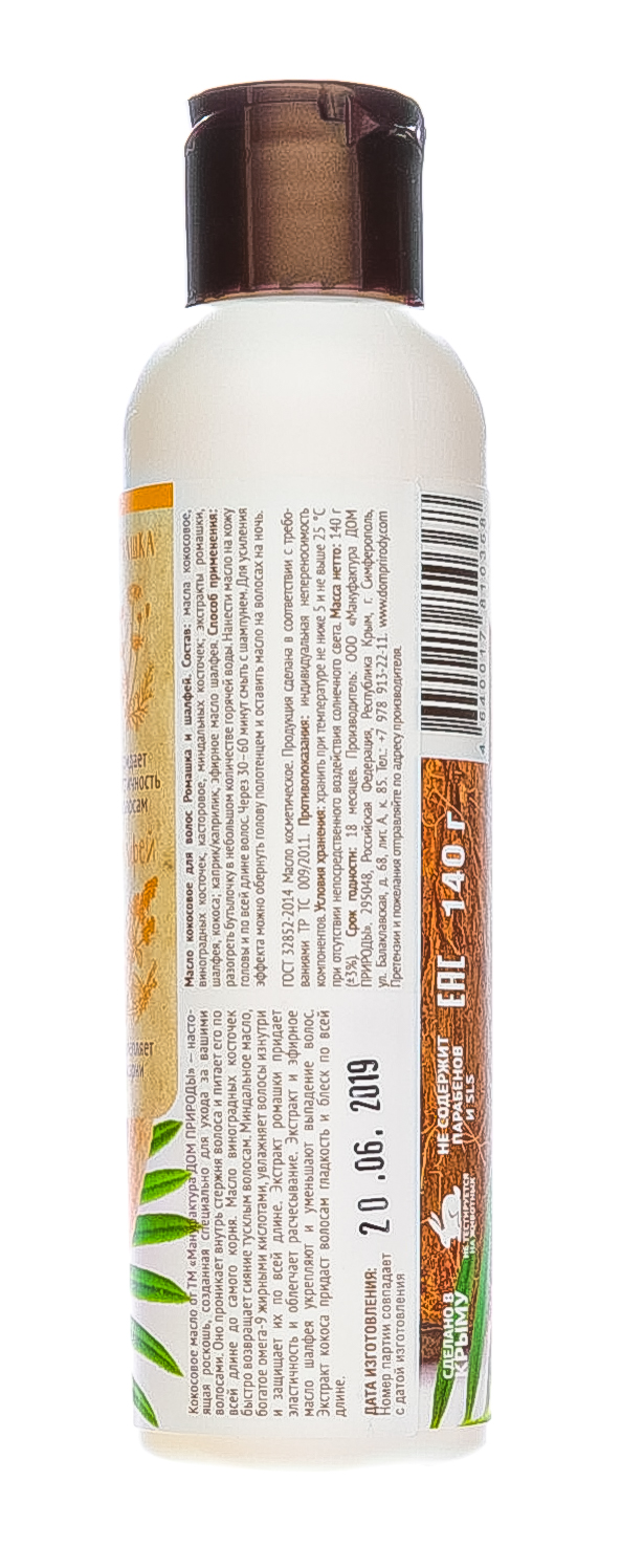  Масло кокосовое для волос Ромашка и шалфей, объем и блеск 140 г (Дом природы, Масло кокосовое с экстрактами и жирными маслами) фото 2