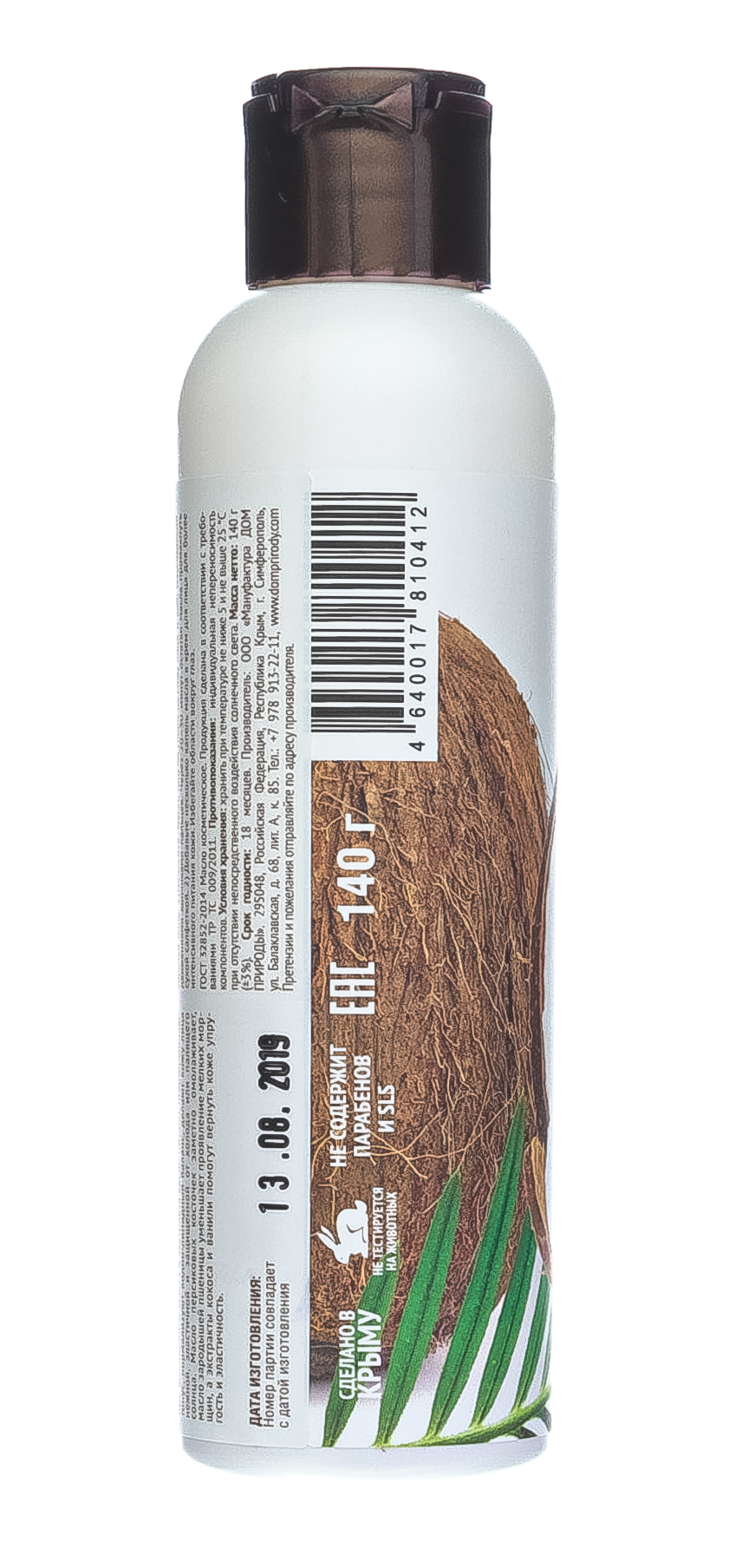  Масло кокосовое для лица Виноград и абрикос, 140 гр (Дом природы, Масло кокосовое с экстрактами и жирными маслами) фото 2