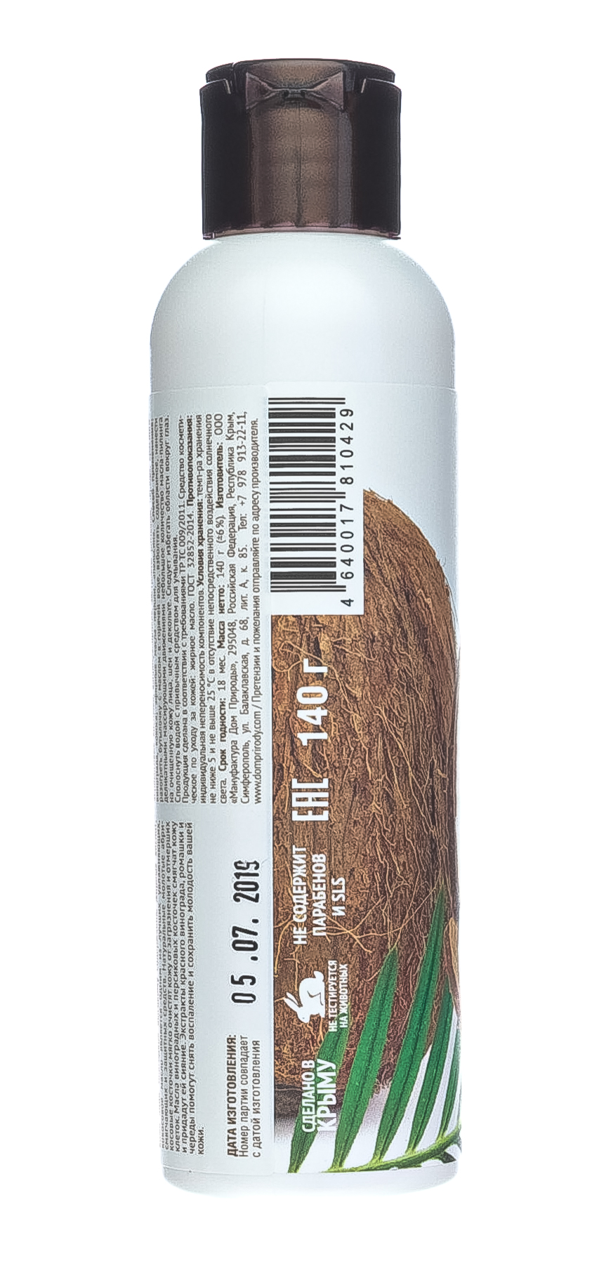  Масло кокосовое для лица Виноград и абрикос, 140 гр (Дом природы, Масло кокосовое с экстрактами и жирными маслами) фото 4