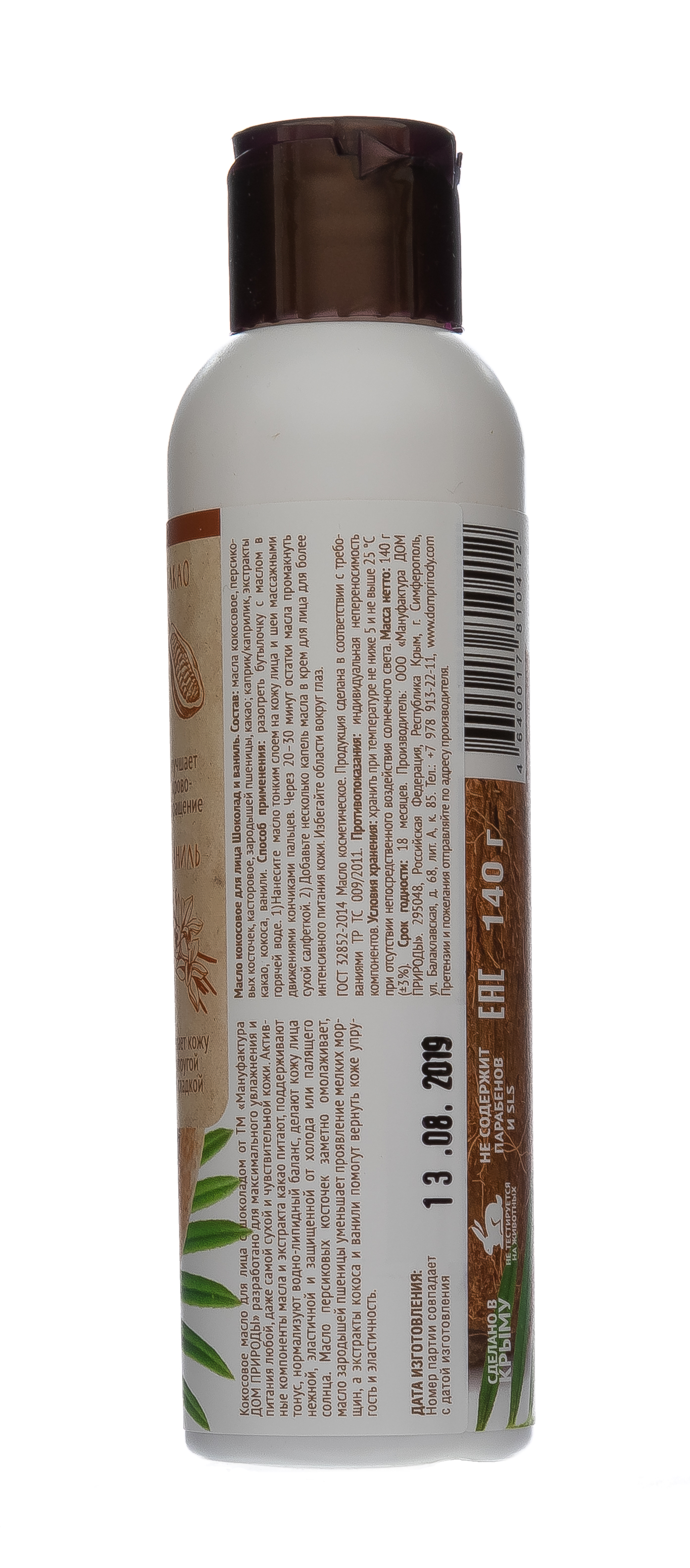  Масло кокосовое для лица Шоколад и ваниль, 140 гр (Дом природы, Масло кокосовое с экстрактами и жирными маслами) фото 2