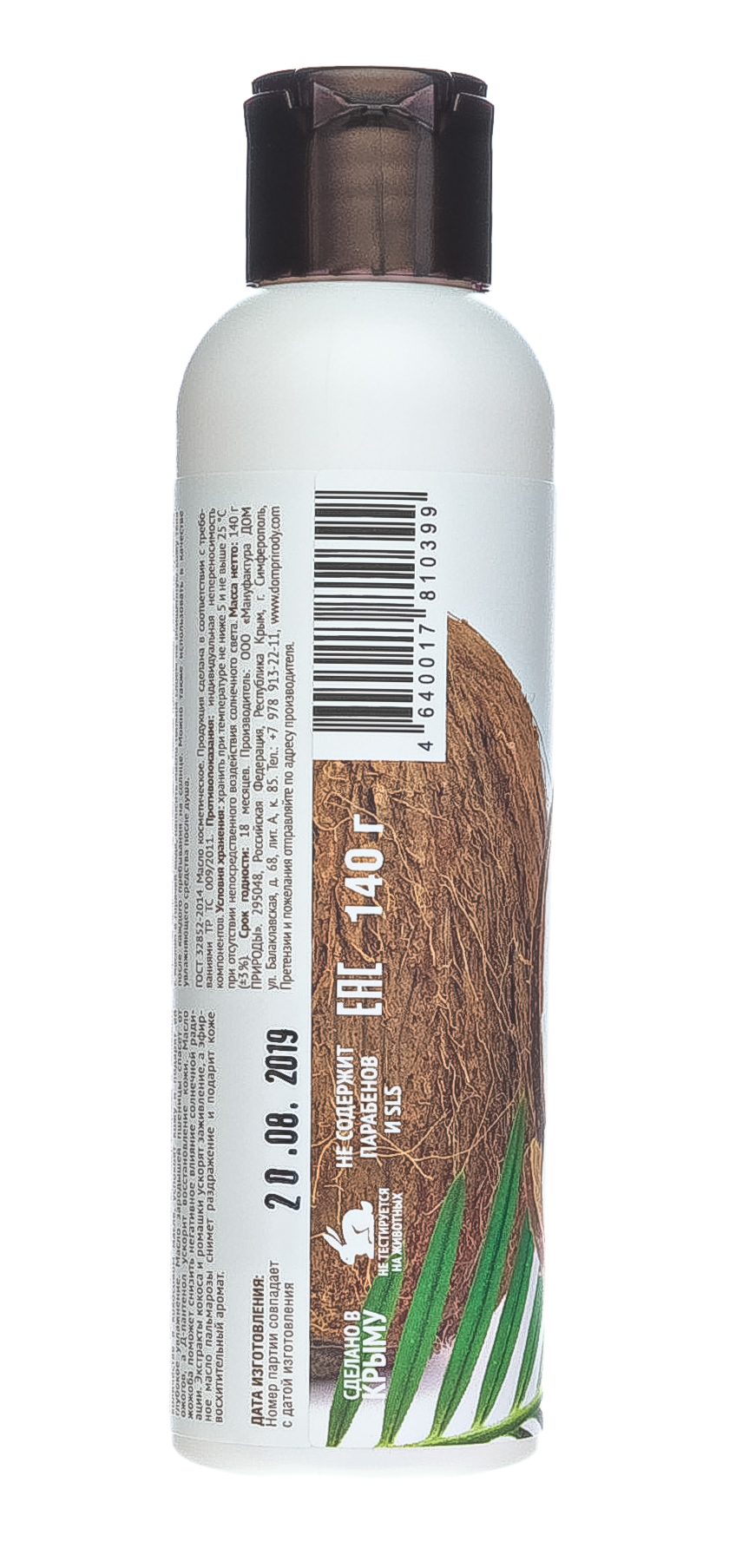 Масло кокосовое для снятия макияжа Козье молоко 140 гр (Дом природы, Масло кокосовое с экстрактами и жирными маслами)  Масло кокосовое для снятия макияжа Козье молоко 140 гр (Дом природы, Масло кокосовое с экстрактами и жирными маслами) фото 2