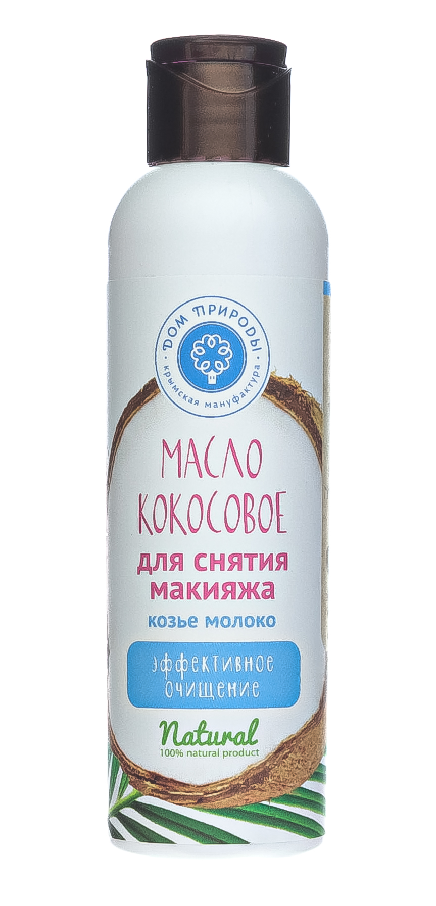 Масло кокосовое для снятия макияжа Козье молоко 140 гр (Дом природы, Масло кокосовое с экстрактами и жирными маслами)  Масло кокосовое для снятия макияжа Козье молоко 140 гр (Дом природы, Масло кокосовое с экстрактами и жирными маслами) фото 5