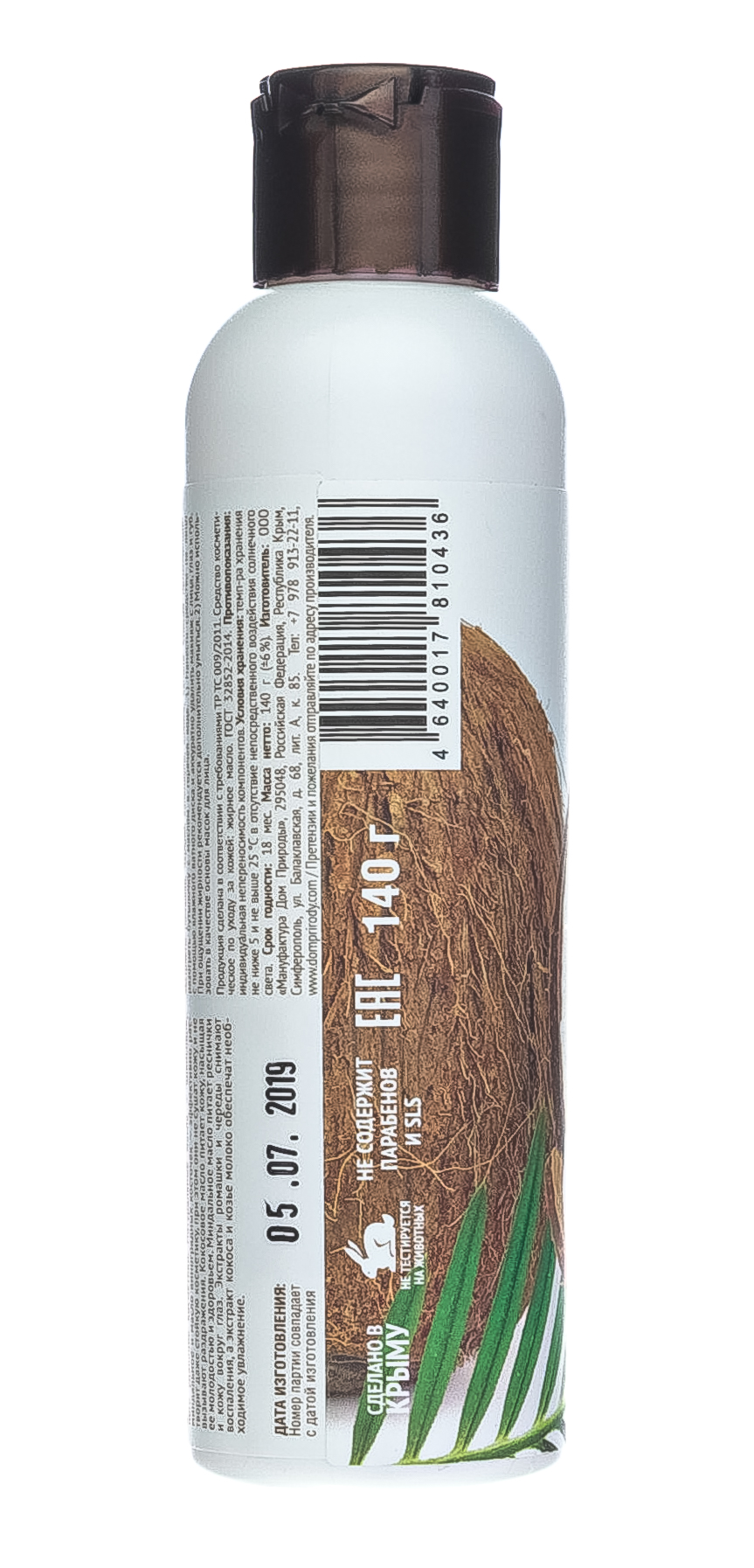 Масло кокосовое для снятия макияжа Козье молоко 140 гр (Дом природы, Масло кокосовое с экстрактами и жирными маслами)  Масло кокосовое для снятия макияжа Козье молоко 140 гр (Дом природы, Масло кокосовое с экстрактами и жирными маслами) фото 6